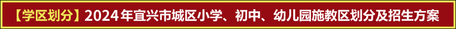 宜興房產(chǎn)網(wǎng)